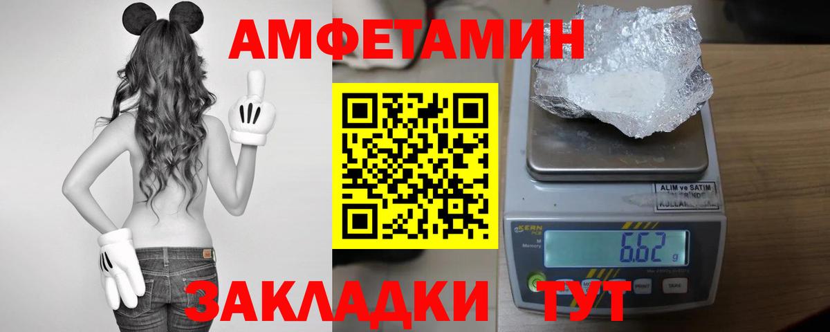Amphetamine Premium  АМФЕТАМИН  Сухой Лог  Вход с VPN  Amphetamine 