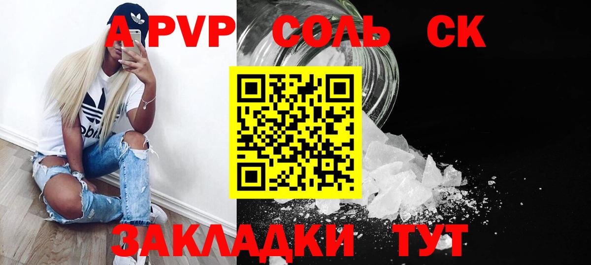 Alpha PVP VHQ  Alpha-PVP СК  Вход с VPN  Сухой Лог  Alpha PVP кристаллы 