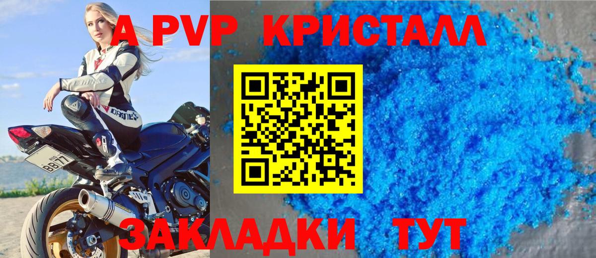 Alpha PVP мука Сухой Лог