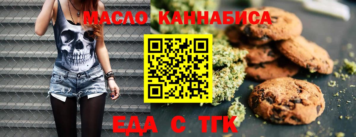 Canna-Cookies конопля Сухой Лог