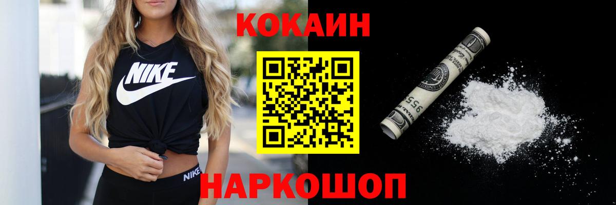 Кокаин Эквадор  КОКАИН  Вход с VPN  Сухой Лог  Cocaine Fish Scale 