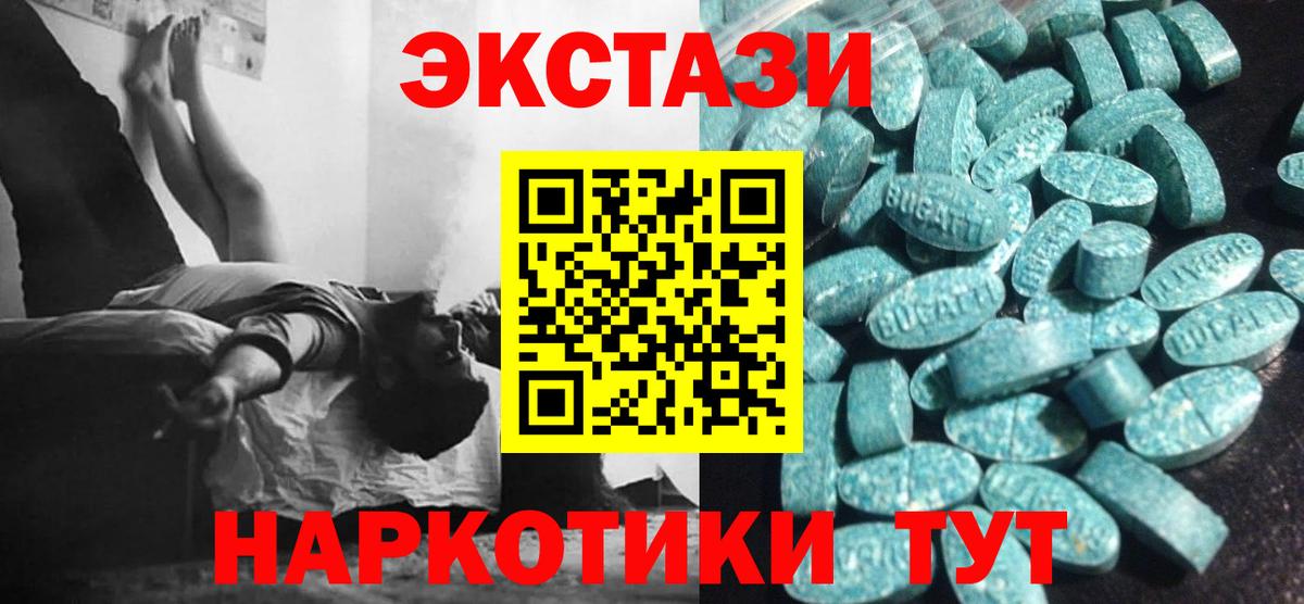 ЭКСТАЗИ mix  Ecstasy  Вход с VPN  Сухой Лог  Ecstasy VHQ 