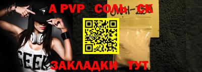 ALPHA-PVP Обь