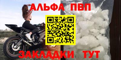 ALPHA-PVP Обь