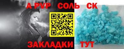 ALPHA-PVP Обь