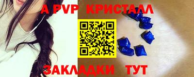 ALPHA-PVP Обь