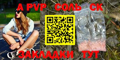 ALPHA-PVP Обь