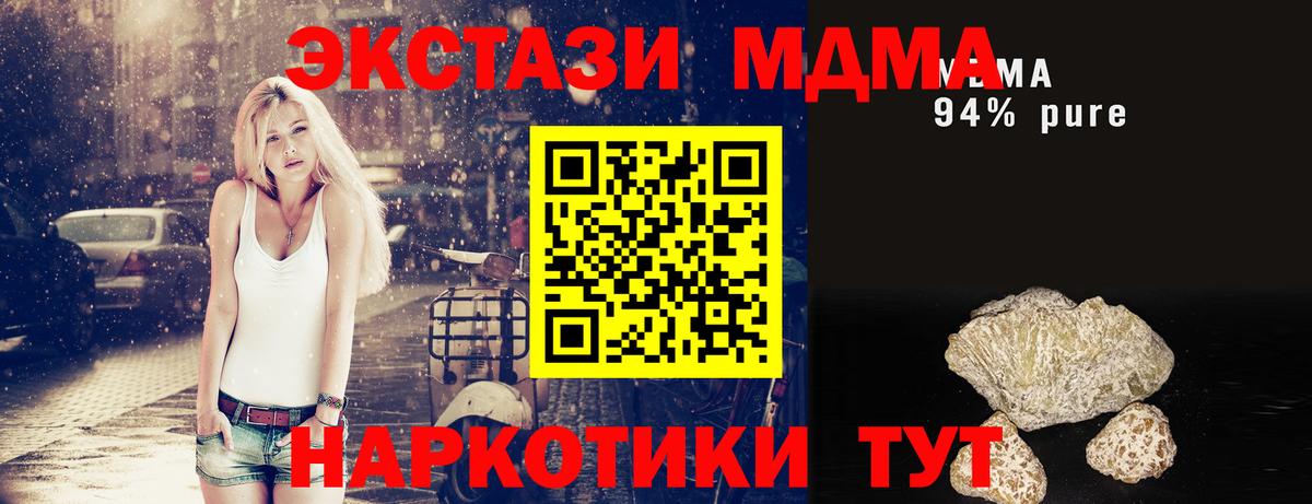 МДМА кристаллы  МДМА  Сухой Лог  Вход с VPN  MDMA crystal 