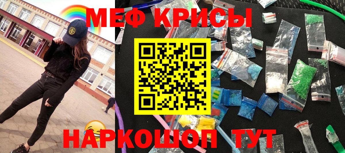 Меф Сухой Лог