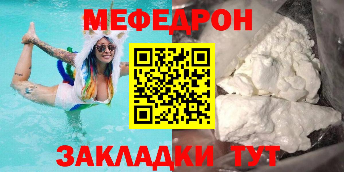 Меф  Вход с VPN  МЯУ-МЯУ  Сухой Лог  МЕФ 4 MMC 