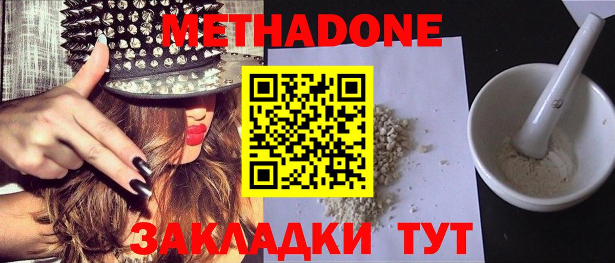 Сухой Лог  Метадон VHQ  Метадон мёд  Вход с VPN 