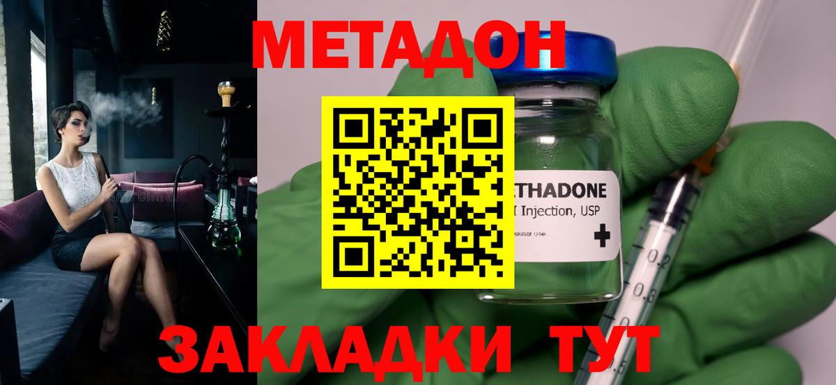 МЕТАДОН мёд Сухой Лог