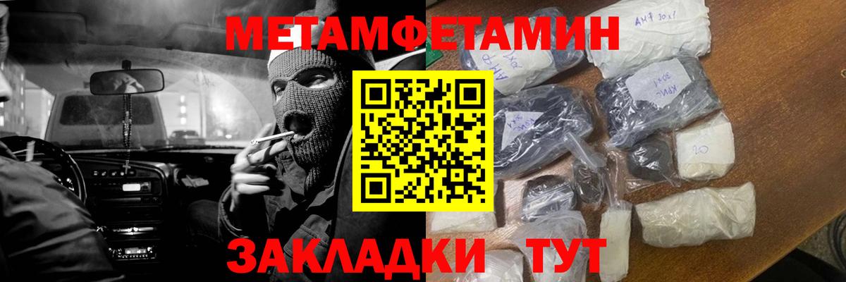 Первитин мет Сухой Лог