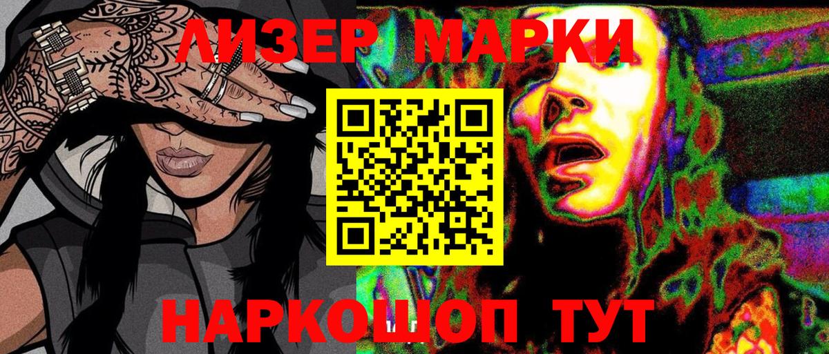 Сухой Лог  Марки 25I-NBOMe 1,8мг  Вход с VPN 