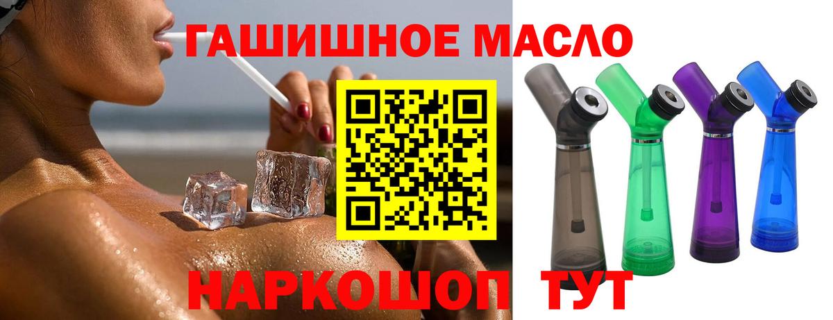 ТГК жижа  Вход с VPN  Дистиллят ТГК гашишное масло  дарнет шоп  Сухой Лог 